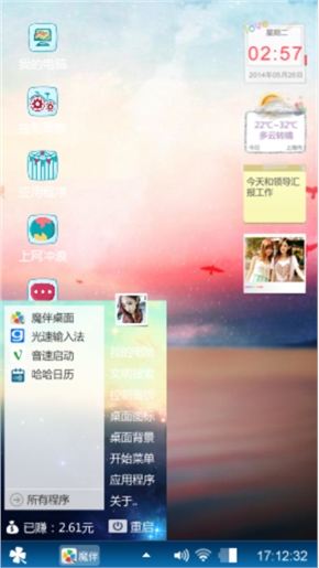 遨游天际