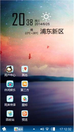 遨游天际