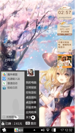第一次咯