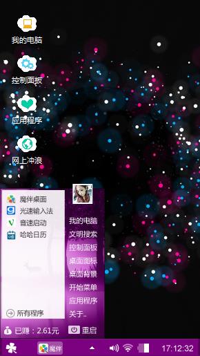 景逸