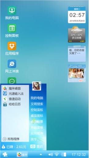 爸爸去哪儿