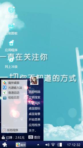风度翩翩