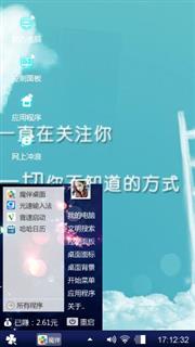 风度翩翩