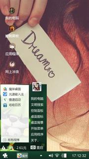爱心的我