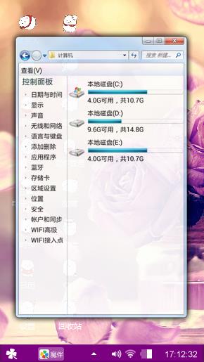 我喜欢的