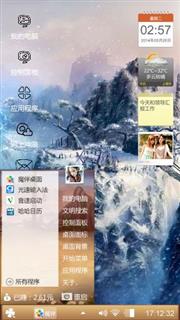 欧弟主题