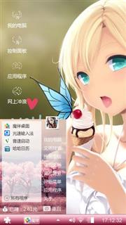 唯爱
