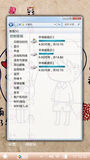 暖暖