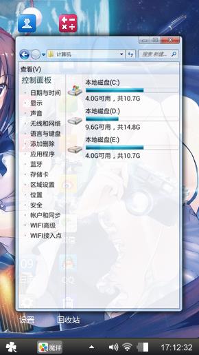 性感动漫