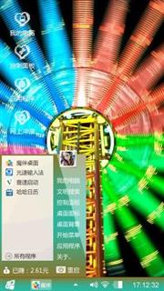 五彩缤纷