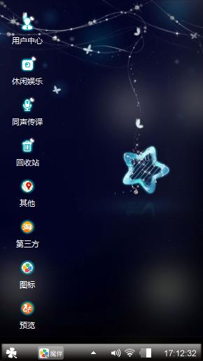 自用