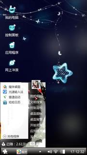 自用