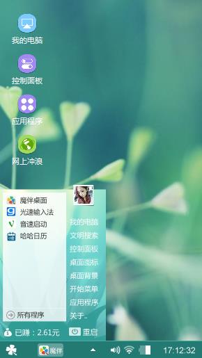 清新做回自己