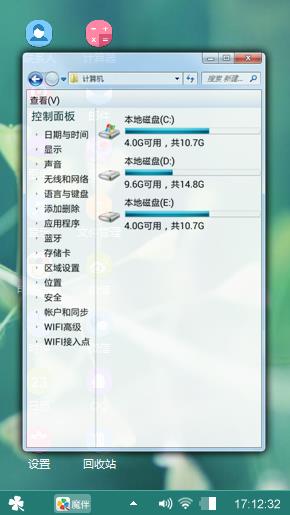 清新做回自己