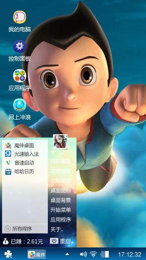 阿童木