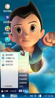 阿童木