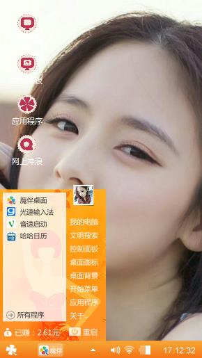 闭月羞花