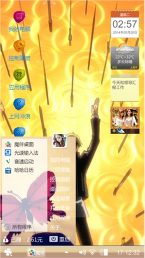 浪漫电波