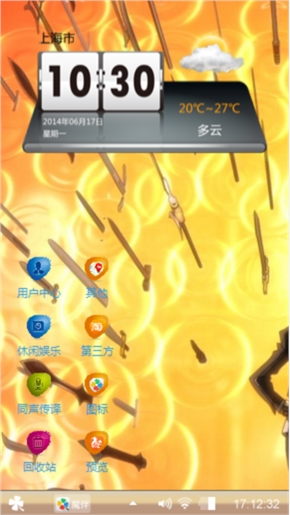 浪漫电波