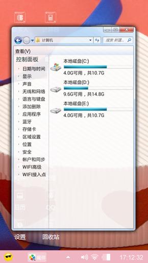 心意