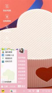 心意