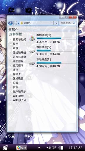 任性