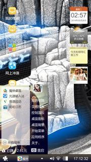 随意