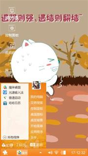 小白猫语录