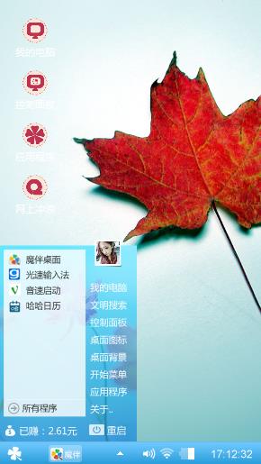 秋天的枫叶