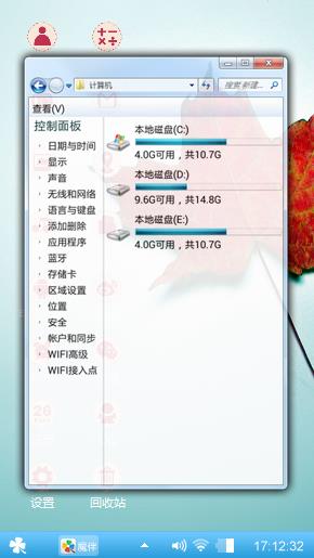 秋天的枫叶