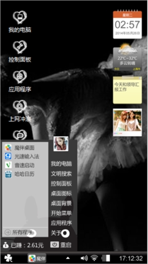 足尖上的梦