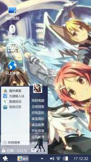 刀剑神域