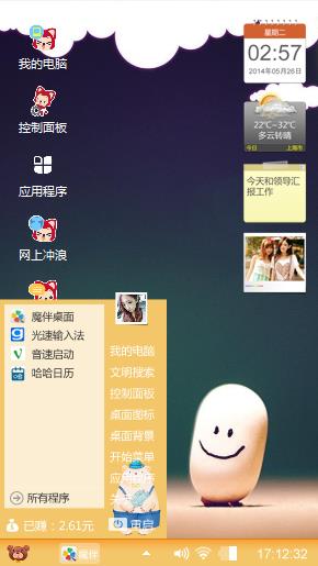 注意