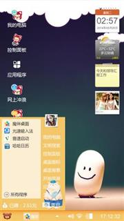 注意