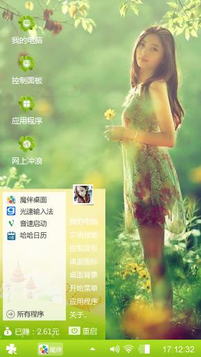 花间精灵美女