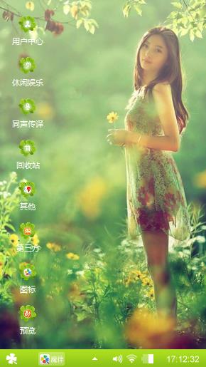 花间精灵美女