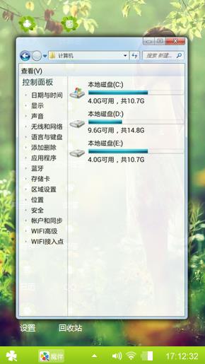 花间精灵美女