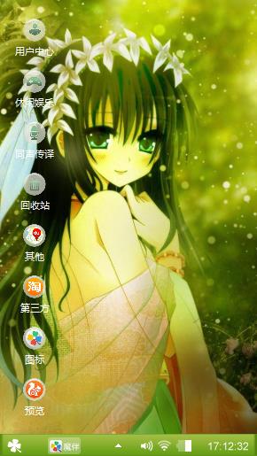乐瞳