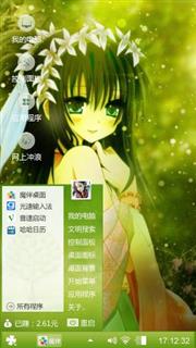 乐瞳