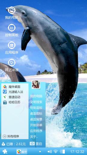 自由蓝之恋