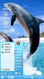 自由蓝之恋