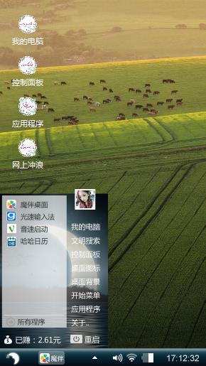 绿色梯田