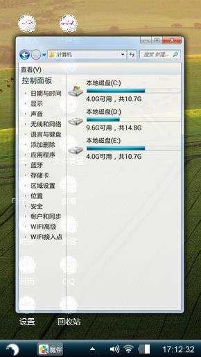 绿色梯田