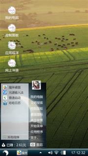 绿色梯田