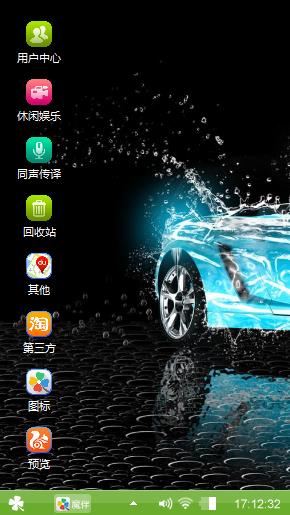 动感名车