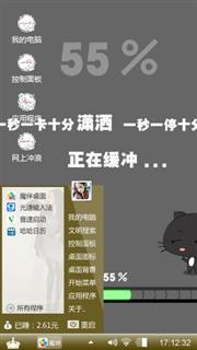 正在缓冲