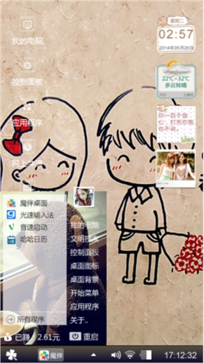小温馨