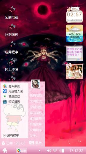 怒放的生命