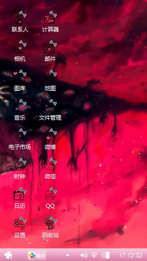 怒放的生命