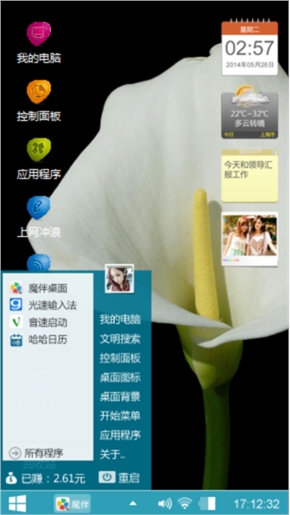 马蹄莲